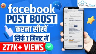 How to Boost Facebook Post StepbyStep Guide  Facebook Boost Post Tutorial [upl. by Leith]