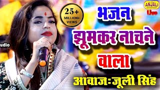 Navratri 2023 Special Song  सारे जग में मैया सा दरबार नहीं  Bhakti Gana Maa Kushmanda Jagran Part [upl. by Mur]