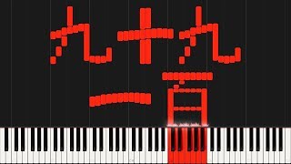 Synthesia Countdown but its in CHINESE [upl. by Annoved477]