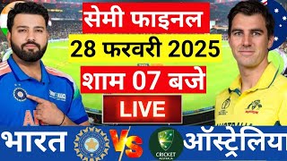 🔴Live India vs Australia ICC Champions Trophy Live  IND vs AUS  कोहली रोहित का तूफानCricket [upl. by Ymeraj]