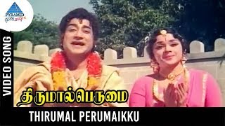 Thirumal Perumai Movie Songs  Thirumal Perumaikku Video Song  Sivaji  Padmini  KV Mahadevan [upl. by Estren814]