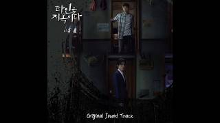 KDrama Strangers From Hell Various Artists Others [upl. by Galvin]