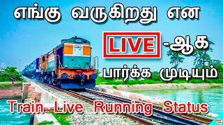 How To Check Train Live Running Status  Track Train live Location  Tamil Server Tech [upl. by Anna]