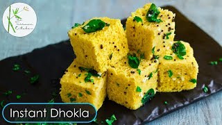 Instant Dhokla Recipe  Soft and Spongy Dhokla  Dhokla in Kadhai  By The Terrace Kitchen [upl. by Akived]