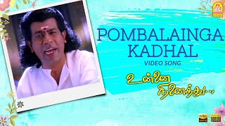 Pombalainga Kadhal  HD Video Song  Unnai Ninaithu  Suriya  Laila  Sneha  Sirpy  Ayngaran [upl. by Ammon110]