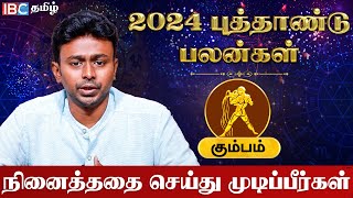 Kumbam 2024 New Year Rasi Palan in Tamil  கும்பம் ராசி புத்தாண்டு பலன்கள்  Balaji Hassan  IBC [upl. by Mortie]