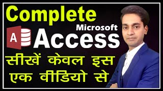 Microsoft Access Full Course In Hindi  Access Tutorial For Beginners In Hindi  Complete Access [upl. by Alletniuq]