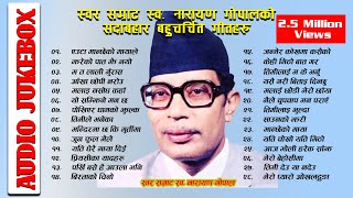 Narayan Gopal Songs Collection  Best Evergreen Songs Narayan Gopal  Narayan Gopal Audio Jukebox [upl. by Refotsirc]