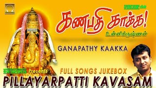 Ganapathi Kaakka  Unnikrishnan  Pillayarpatti Kavasam [upl. by Llertniuq51]