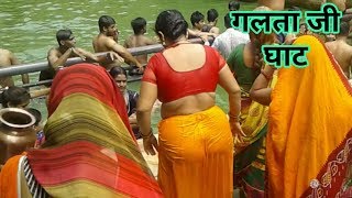 Open Bath Ladies bathing in Galta ji Ghat Monkey Temple Galta ji Ghat Jaipur rajasthan India [upl. by Robson]