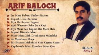 Best of Arif Baloch  Song Collection  Balochi Songz [upl. by Heyes585]