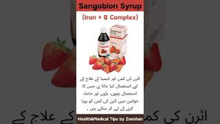 Sangobion Syrup Benefits and Uses [upl. by Emil]