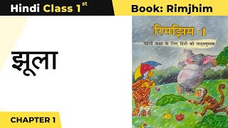 CBSE Class 1 Hindi Chapter 1  Jhula  झूला  Rimjhim 1 Book [upl. by Akeirahs]