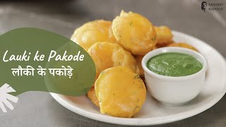 Lauki Ke Pakode  लौकी के पकोड़े  Monsoon Special  Sanjeev Kapoor Khazana [upl. by Eniffit]