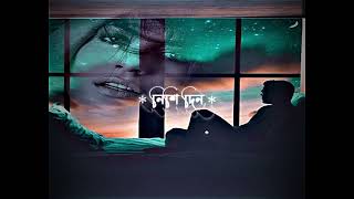 jodi sotti jante chao tomake chai  Full screen whatsapp status [upl. by Faden67]