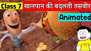 Class 7 Hindi Chapter 14  खानपान की बदलती तसवीर  class 7 vasant  Khanpan ki Badalti Tasveer [upl. by Norbie]