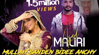 Mullah Banden bidee anchy  by Asad Maliri  new balochi song 2020 [upl. by Dalohcin]