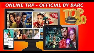 Online Indian TV Shows BARC TRP WEEK 21 MAY 2022 Weekly TRP Chart Anupamaa Imlie Naagin 6 TMKOC [upl. by Eugilegna]