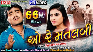 O Re Matlabi  Jignesh Kaviraj  HD Video  New Bewafa Song  EktaSound [upl. by Nibaj975]