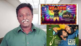 80s BUILDUP Review  Santhanam  Tamil Talkies [upl. by Maiga317]