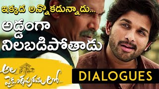 Ala Vaikunta Puram Lo Dialogues  AlaVaikunthapurramuloo Comedy  Allu Arjun  Trivikram  Thaman S [upl. by Aznaed]