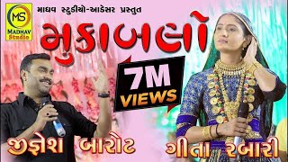 Jignesh Barot  Geeta Rabari  Adesar Live Full PART 03 [upl. by Sudhir]