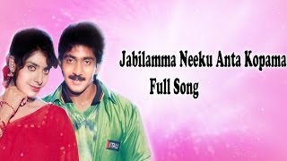 Jabilamma Neeku Anta Kopama Full Song  Pelli Movie  Naveen Maheswari [upl. by Adnesor873]