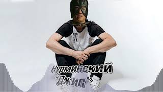 Нурминский  Джип Gachi Remix [upl. by Romine]