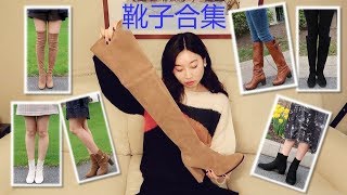 靴子合集 boots Stuart Weitzman Tory Burch 过膝靴 踝靴 袜靴【TT YaYa】 [upl. by Roddie]