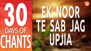 Day 12  EK NOOR TE SAB JAG UPJIA  30 Days of Chants [upl. by Kotz977]