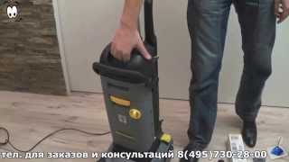 Поломоечная машина Karcher BR 304 C Adv [upl. by Aldwon]