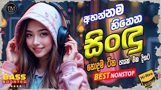 New Trending Nonstop  Best Sinhala Band Nonstop Collection 2025  Sinhala Sindu [upl. by Rovert726]