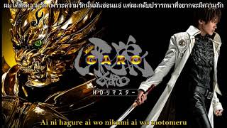 Garo Song OP live action Subthai [upl. by Namia]