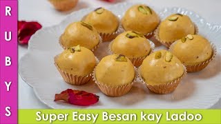 Besan kay Ladoo Easy Recipe in Urdu Hindi  RKK [upl. by Acquah]