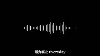 【初音ミク】 爆食嘔吐Everyday 【オリジナル】 [upl. by Ida]