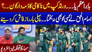 Samaa Lounge  ImamUlHaq  Bazal Mushtaq  Samaa Digital  Full Program  Samaa TV [upl. by Kwang46]