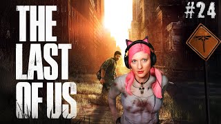 Kampf gegen ein HORMONMONSTER Ein Teenie in der Zombiewelt 🧟  The Last of Us™ Part I 24 [upl. by Felise191]