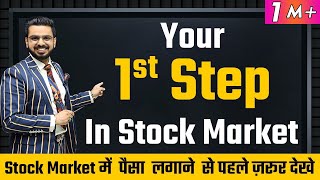 Your 1st Step in Stock Market  ShareMarket for Beginners  Financial Education [upl. by Gibeon]