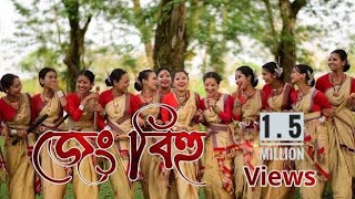 জেং বিহু  Jeng Bihu  by Sumi Borah amp Group • Nilakshi Neog •BIHU DANCE 2021 Tarkik Borah [upl. by Nilrev]