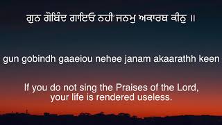 Salok mahalla 9  Pushpinder Kaur  Divine Nectar [upl. by Nolte]