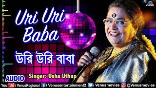 Uri Uri Baba  Usha Uthup  Balidan  Rakhee Gulzar Tapash Pal  Bengali Film Song [upl. by Ahsiel]