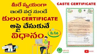 How to get Caste certificate Citizen login  Community Certificate  Telangana [upl. by Zenas690]