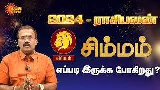 சிம்ம ராசிக்கான புத்தாண்டு பலன்கள்2024  Simmam New Year Rasipalan 2024  Sun News [upl. by Airahs]